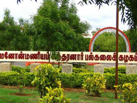 அரசு அசத்தல்.. மனோன்மணியம் சுந்தரனார் பல்கலைக்கழகத்தில் சேரும் திருநங்கைகளுக்கு இலவச கல்வி!