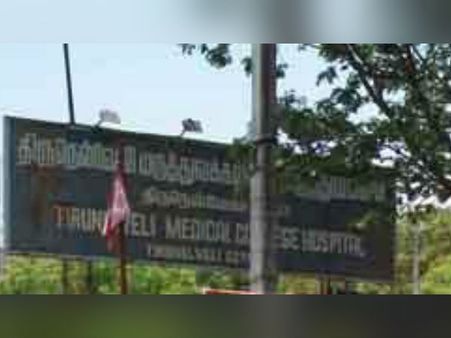 நெல்லை அரசு மருத்துவமனையில் துப்புரவு தொழிலாளர்கள் திடீர் வேலை நிறுத்தம்! நோயாளிகள் அவதி