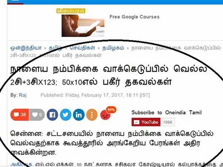 கூவத்தூர் பேரம்... 2சி+3சிX123... 50X10 எல். அன்றே அம்பலப்படுத்தியது ஒன் இந்தியா தமிழ் #MLAsForSale