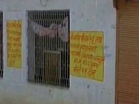 நான் ஏழை... வீடுகளில் அதிகாரத் திமிருடன் எழுதி குடிமக்களை அவமதிக்கும் ராஜஸ்தான் பாஜக அரசு!