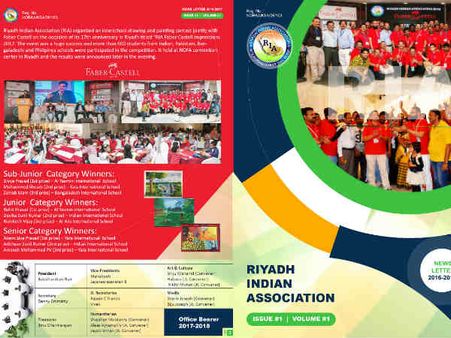 ரியாத் இந்தியன் சங்கம் சார்பில் இப்தார் நிகழ்ச்சி.. ஏராளமானோர் பங்கேற்பு!