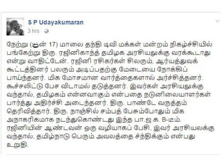 ரஜினிகாந்துக்கு எதிர்ப்பு: சுப.உதயகுமார், நாஞ்சில் சம்பத்தை தாக்க ரசிகர்கள் முயற்சித்ததால் பரபரப்பு!