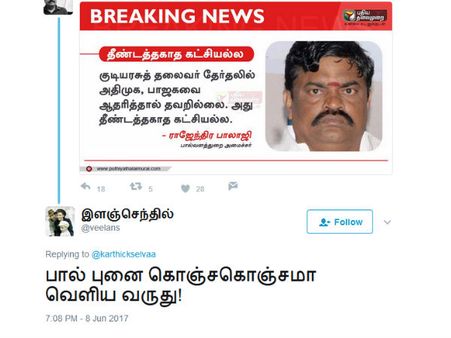 பால் பூனை கொஞ்சகொஞ்சமா வெளியே வருது...! வறுத்தெடுக்கும் நெட்டிசன்ஸ்!