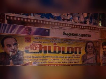 ஜெயலலிதாவின் தோழி சசிகலா சின்னம்மா ஆனார்... மாஜி தோழியோ 