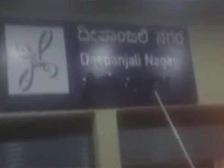 தமிழகத்தை தொடர்ந்து கர்நாடகாவிலும் இந்திக்கு எதிராக வெடித்தது போராட்டம்!