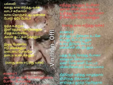 வலது கால எடுத்து வச்சி வாடா கரிகாலா... காலாவில் ரஜினிக்கான ஓபனிங் சாங்?