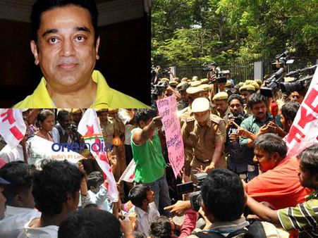 கமல் ஊழலுக்கு எதிராகப் பேசியதில் என்ன தப்பு இருக்கு.. கம்யூனிஸ்டுகள் புதுக்கோட்டையில் ஆர்ப்பாட்டம்