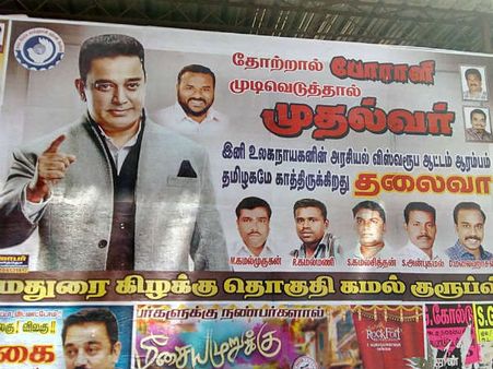 உலக நாயகனை சீண்டாதே... கமலுக்கு ஆதரவாக தமிழகம் முழுவதும் போஸ்டர்