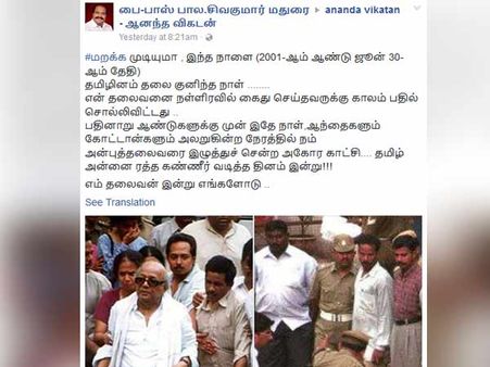 16 வருடங்களுக்கு முன்பு சிறை வாசல் முன்பு தர்ணா செய்த கருணாநிதி எதற்காகத் தெரியுமா?