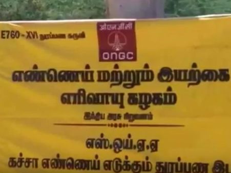கதிராமங்கலம் ஓஎன்ஜிசி குழாயில் உடைப்பு ஏதும் இல்லை.. தஞ்சை ஆட்சியர் விளக்கம்!