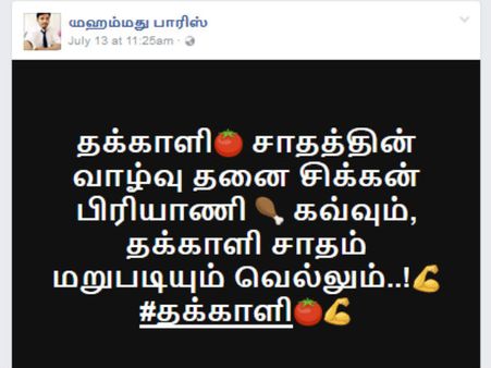 தக்காளி சாதத்தின் வாழ்வுதனை சிக்கன் பிரியாணி கவ்வும், தக்காளி சாதம் மறுபடியும் வெல்லும்!