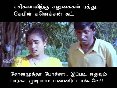 சோனமுத்தா போச்சா!.. இனி என்னத்த?