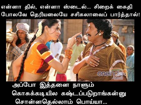 எங்க வந்து யாரு கிட்ட... நாங்க பிக்பாஸையே பார்த்தவங்க! 