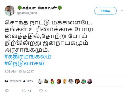 நெடுவாசல் போராட்டம்: தோற்று போய் நிற்கிறது ஜனநாயகமும் அரசாங்கமும்!
