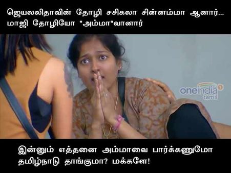 தமிழ்நாடு தாங்குமா மக்களே!