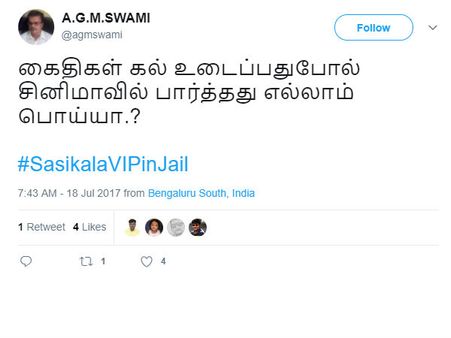 கைதிகள் கல் உடைப்பது சினிமாவில் மட்டும்தானா....