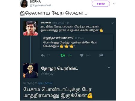 அட நீ வேற.. பொண்டாட்டி பேரையே ஓவியான்னு மாத்தப் போறேன்..! #ஓவியா 