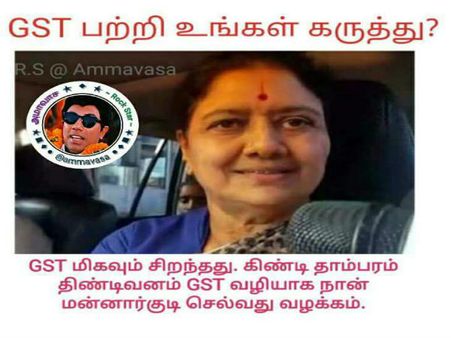  கிண்டி- தாம்பரம்- திண்டிவனம் ஜிஎஸ்டி வழியாதான் மன்னார்குடி போவேன் 