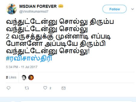 போன மாதிரியே திரும்பி வந்துட்டேன்னு சொல்லு.. ரவிசாஸ்திரியை ரஜினியாக்கிய ரசிகர்கள்