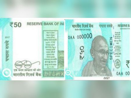 புதிய ரூ.50 நோட்டுக்களை அறிமுகம் செய்தது ஆர்.பி.ஐ! புழக்கத்திலுள்ள நோட்டுக்கள் என்னவாகும் தெரியுமா?