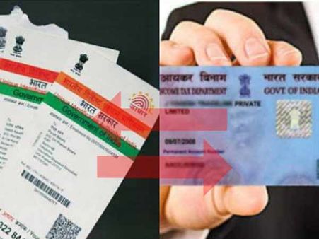 இன்றுடன் கெடு முடிகிறது.. பான் எண்ணுடன், ஆதார் எண்ணை இணைப்பது எப்படி தெரியுமா?