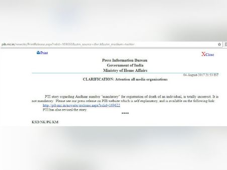 இறப்பு பதிவுக்கு ஆதார் கட்டாயம் அல்ல: மத்திய அரசு விளக்கம்!