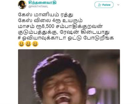  ஓவியாவுக்கா ஓட்டு போடுறீங்க... சோனமுத்தா போச்சா! 