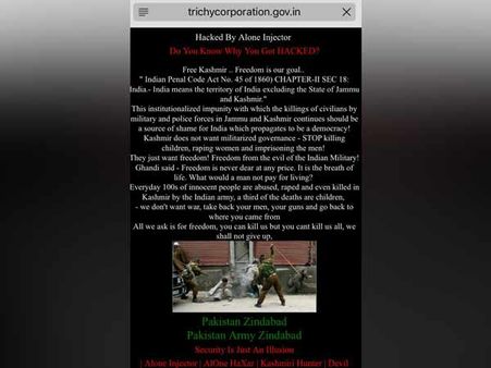 அதிகாலையில் முடக்கப்பட்ட திருச்சி மாநாகராட்சி இணையதளம்.. 