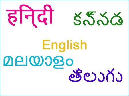 ஆங்கிலத்தால் இந்தி, கன்னடம், மலையாளம், தெலுங்கு மொழிகள் அழியுமா?.. பரபர ஆய்வு