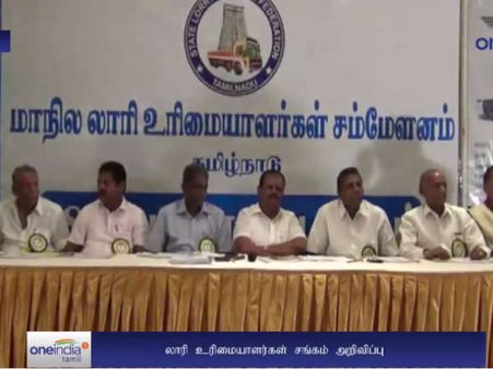 அசல் ஓட்டுநர் உரிமம் விவகாரம்... லாரி உரிமையாளர்கள் போர்க்கொடி - வீடியோ - வீடியோ