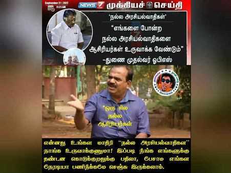  எங்கள நேரடியா பணிநீக்கமே செஞ்சு இருக்கலாம்... மரண கலாய் மீம்ஸ் 