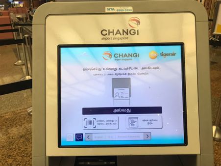 நவீன தொழில்நுட்பத்தில் தமிழை தொடர்ந்து அங்கீகரிக்கும் சிங்கப்பூர்!