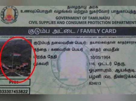 ஸ்மார்ட் கார்டில் சினிமா பற்று! கடவுள் பற்று!... அதற்கடுத்து தேசப் பற்று...அப்பப்பா புல்லரிக்குது!!