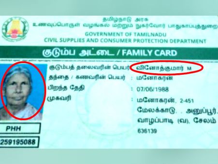 29 வயது இளைஞர் 70 வயது பாட்டியான கதை... தொடரும் ஸ்மார்ட் கார்டு அட்ராசிட்டிஸ்!