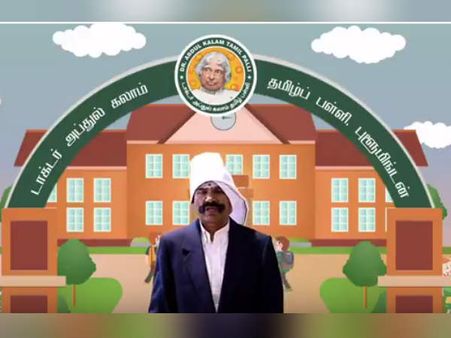 பள்ளிக்கு வாங்க.. பாடலுடன் அழைக்கும் ப்ளூமிங்டன் அப்துல் கலாம் தமிழ்ப் பள்ளி!