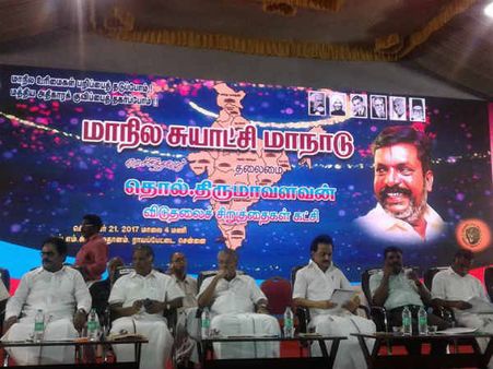 அதிபர் ஆட்சி முறையை திணிப்பதை கைவிட வேண்டும்: விசிக மாநில சுயாட்சி மாநாடு வலியுறுத்தல்