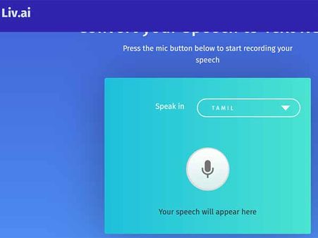 நாம் பேசும் மொழியை கண்டுபிடித்துவிடும்... பெங்களூரில் 11 மொழிகள் பேசும் 'ரோபோ' கண்டுபிடிப்பு!