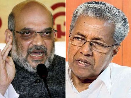 அமித்ஷாவுக்கு பதிலடி கொடுத்த பினராயி விஜயன்... சூடுபிடிக்கும் வார்த்தைப் போர்!