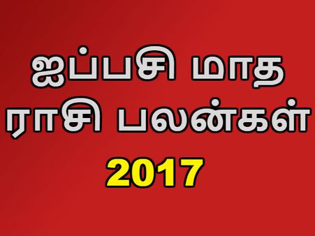 ஐப்பசி மாத ராசி பலன்கள்