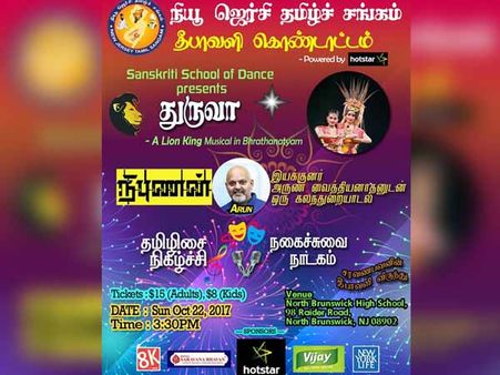 தீபாவளியை தடபுடலாக கொண்டாடும் அமெரிக்க தமிழ்ச் சங்கங்கள் 