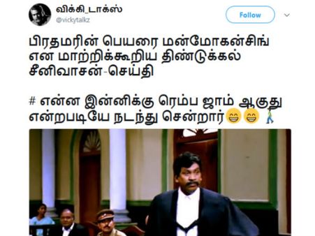 என்ன இன்னைக்கு ஓவரா ஜாம் ஆகுதே... 