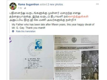 15 ஆண்டுக்கு முன் மறைந்த வாழப்பாடி ராமமூர்த்திக்கு இப்போ தீபாவளி வாழ்த்து அனுப்பிய ஜிகே மணி!
