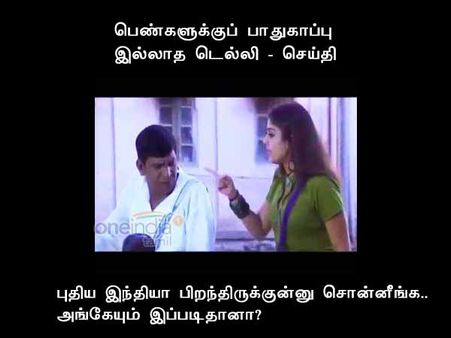 புதிய இந்தியா பிறந்திருக்குன்னு சொன்னீங்க.. அங்கேயும் இப்படிதானா?