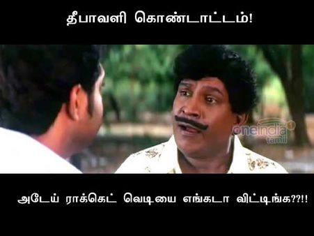 அடேய் ராக்கெட் வெடியை எங்கடா விட்டிங்க??!!