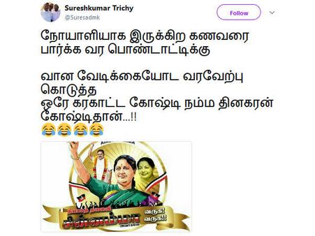 நோயாளி கணவரை பார்க்க வர மனைவிக்கு வான வேடிக்கை வரவேற்பு கொடுத்த ஒரே கோஷ்டி!