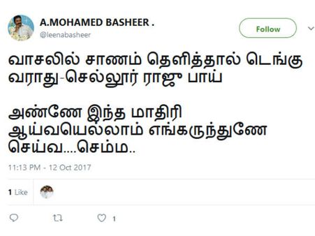 அண்ணே இந்த மாதிரி ஆய்வயெல்லாம் எங்கருந்துணே செய்வ.. செம்ம!