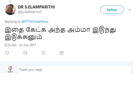 இதை கேட்க அந்த அம்மா இருந்திருக்கனும்...!