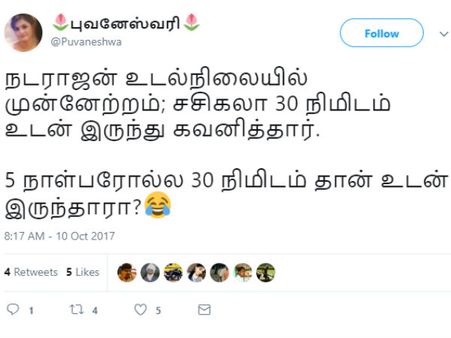 5 நாள் பரோல்ல 30 நிமிடம் தான் கணவர் நடராஜனுடன் இருந்தாரா சசிகலா? 