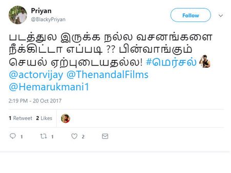 படத்துல இருக்க நல்ல வசனங்களை நீக்கிட்டா எப்படி ?