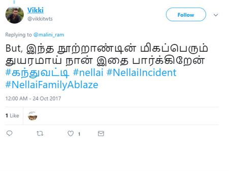 இந்த நூற்றாண்டின் மிகப்பெரிய துயரம்.. நெல்லை தற்கொலை.. கந்துவட்டி 